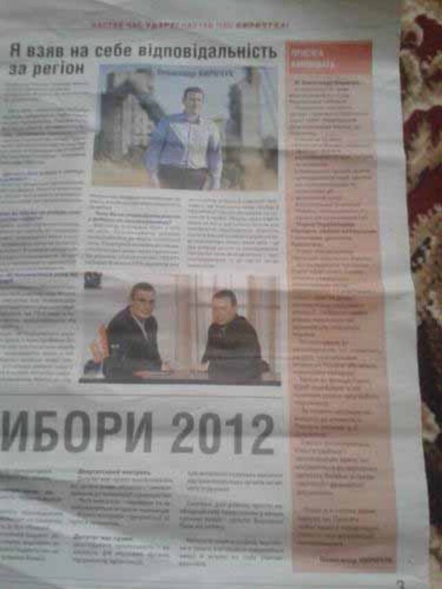 Настав час Удару? Настав час Удару?