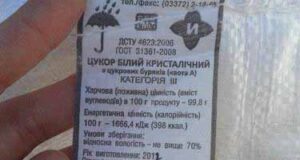 Підкуп виборців із присмаком чаю, цукру та булочок Підкуп виборців із присмаком чаю