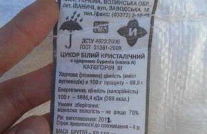 Підкуп виборців із присмаком чаю, цукру та булочок Підкуп виборців із присмаком чаю