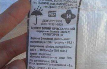 Підкуп виборців із присмаком чаю, цукру та булочок Підкуп виборців із присмаком чаю
