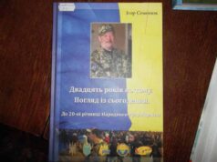 Презентація книги Ігоря Семенюка Презентація книги Ігоря Семенюка