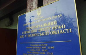 Працівники сервісного центру МВС Нововолинська виявили MERCEDES-BENZ в розшуку Працівники сервісного центру МВС Нововолинська виявили MERCEDES-BENZ в розшуку