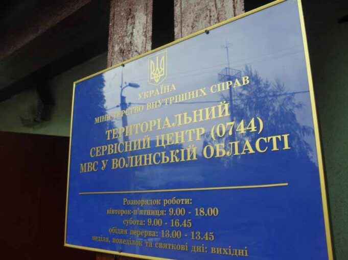 Працівники сервісного центру МВС Нововолинська виявили MERCEDES-BENZ в розшуку Працівники сервісного центру МВС Нововолинська виявили MERCEDES-BENZ в розшуку