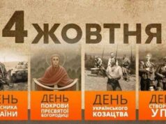 Квести, виставки, концерт, — план заходів 14 жовтня 2021р. у Нововолинську Квести