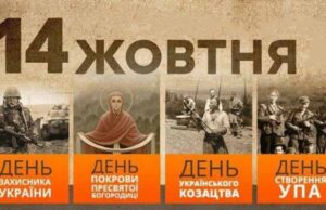 Квести, виставки, концерт, — план заходів 14 жовтня 2021р. у Нововолинську Квести