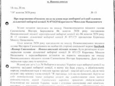 Голову ДВК, який агітував за Сапожнікова, звільнили Голову ДВК
