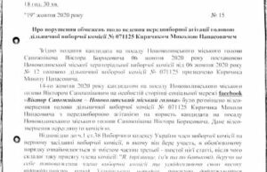 Голову ДВК, який агітував за Сапожнікова, звільнили Голову ДВК
