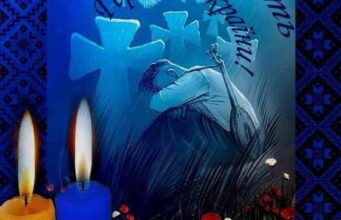 21.07.2017 в Україні – Народний траур 21.07.2017 в Україні - Народний траур