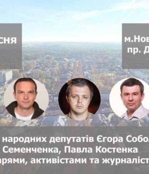 Семен Семенченко