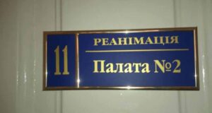 Комбриг 51-ої моторизованої бригади Яцків потрапив до реанімації (відео) Комбриг 51-ої моторизованої бригади Яцків потрапив до реанімації (відео)