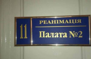 Комбриг 51-ої моторизованої бригади Яцків потрапив до реанімації (відео) Комбриг 51-ої моторизованої бригади Яцків потрапив до реанімації (відео)