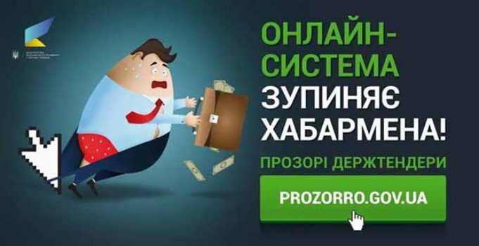 Нововолинські посадовці купують товари за завищеними цінами Нововолинські посадовці купують товари за завищеними цінами