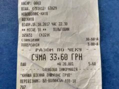 Дівчину з багатодітної сім’ї з квитком водій автобуса серед ночі висадив у полі! Дівчину з багатодітної сім'ї з квитком водій автобуса серед ночі висадив у полі!