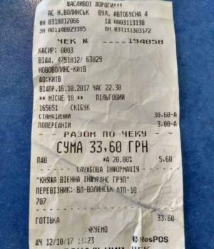 22528993_1462133343900923_8800069905321641218_o Дівчину з багатодітної сім'ї з квитком водій автобуса серед ночі висадив у полі!