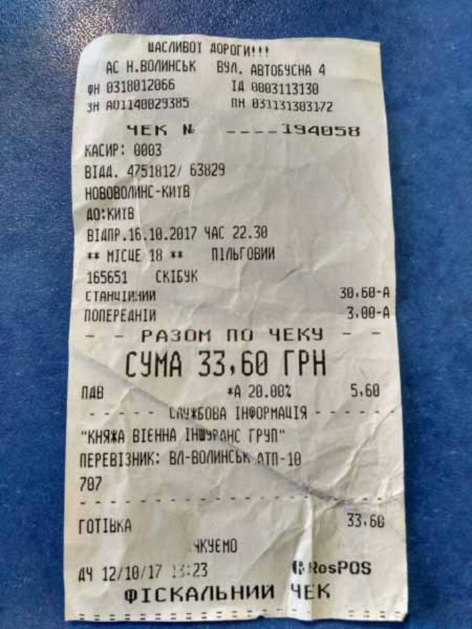 Дівчину з багатодітної сім’ї з квитком водій автобуса серед ночі висадив у полі! Дівчину з багатодітної сім'ї з квитком водій автобуса серед ночі висадив у полі!