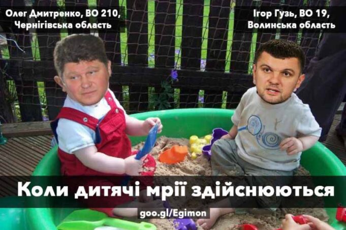 Ігор Гузь здійснює дитячі мрії Ігор Гузь здійснює дитячі мрії