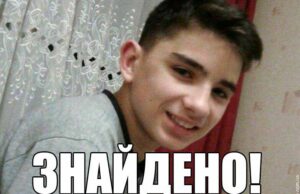 Поліція знайшла Валерія Гапонюка Поліція знайшла Валерія Гапонюка