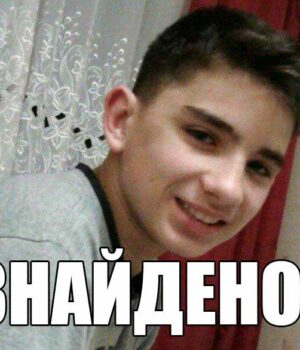 Поліція знайшла Валерія Гапонюка