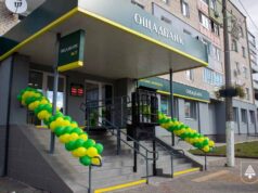 Презентували оновлене модернізоване відділення «Ощадбанку» Презентували оновлене модернізоване відділення «Ощадбанку»