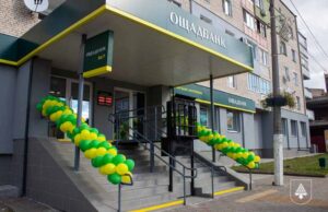 Презентували оновлене модернізоване відділення «Ощадбанку» Презентували оновлене модернізоване відділення «Ощадбанку»