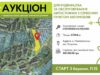 Оренда земельних ділянок для бізнесу у Нововолинську: беріть участь в аукціоні Оренда земельних ділянок для бізнесу у Нововолинську: беріть участь в аукціоні