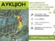 Оренда земельних ділянок для бізнесу у Нововолинську: беріть участь в аукціоні Оренда земельних ділянок для бізнесу у Нововолинську: беріть участь в аукціоні