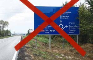 «Укравтодор» розпочав демонтаж дорожніх знаків населених пунктів, просять не заважати! «Укравтодор» розпочав демонтаж дорожніх знаків населених пунктів