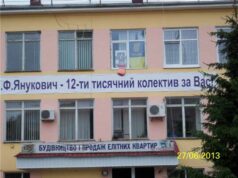 Янукович дав орден за транспарант ? Янукович дав орден за транспарант ?