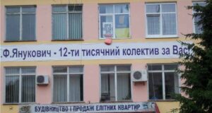 Янукович дав орден за транспарант ? Янукович дав орден за транспарант ?