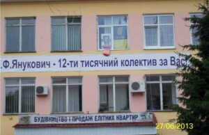 Янукович дав орден за транспарант ? Янукович дав орден за транспарант ?