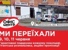 Гігантська розмальовка-антистрес та подарунки кожному покупцеві, — відкриття нового магазину «Офіс Центр» Гігантська розмальовка-антистрес та подарунки кожному покупцеві