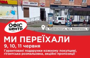 Гігантська розмальовка-антистрес та подарунки кожному покупцеві, — відкриття нового магазину «Офіс Центр» Гігантська розмальовка-антистрес та подарунки кожному покупцеві