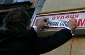 Які вулиці міста перейменують? (нові назви) Які вулиці міста перейменують? (нові назви)