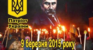 У Нововолинську пройде смолоскипна хода в честь 201-ї річниці дня народження Т.Г.Шевченка У Нововолинську пройде смолоскипна хода в честь 201-ї річниці дня народження Т.Г.Шевченка
