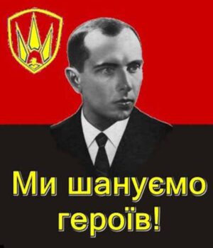 Шановні брати і сестри у боротьбі за щастя і долю народу і України!