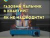 У Нововолинську трапився вибух У Нововолинську трапився вибух
