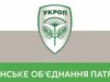 Кандидати від “УКРОПу”: СПИСОК Кандидати від "УКРОПу": СПИСОК
