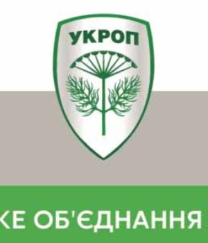 Кандидати від "УКРОПу": СПИСОК