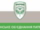 Кандидати від “УКРОПу”: СПИСОК Кандидати від "УКРОПу": СПИСОК
