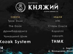 Які гурти співатимуть на фестивалі «Княжий» Які гурти співатимуть на фестивалі «Княжий»