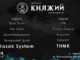 Які гурти співатимуть на фестивалі «Княжий» Які гурти співатимуть на фестивалі «Княжий»