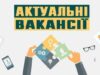 На підприємствах Нововолинської громади є потреба в працівниках На підприємствах Нововолинської громади є потреба в працівниках