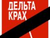 Дружина загиблого героя три місяці не може отримати власні кошти Дружина загиблого героя три місяці не може отримати власні кошти