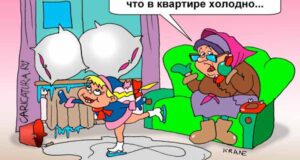 -А у нас в квартирі газ. А у вас? -А у нас вдома мороз. Ось…... -А у нас в квартирі газ. А у вас? -А у нас вдома мороз. Ось... Ми ж всі платим за тепло… Я питаю – де воно?!