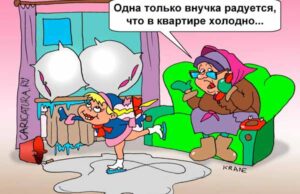 -А у нас в квартирі газ. А у вас? -А у нас вдома мороз. Ось…... -А у нас в квартирі газ. А у вас? -А у нас вдома мороз. Ось... Ми ж всі платим за тепло… Я питаю – де воно?!