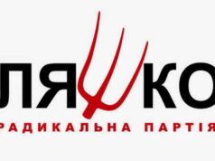 Список кандидатів до міськради від Радикальної партії Список кандидатів до міськради від Радикальної партії