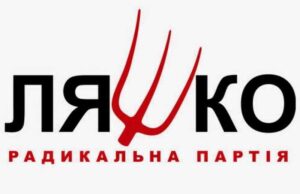 Список кандидатів до міськради від Радикальної партії Список кандидатів до міськради від Радикальної партії