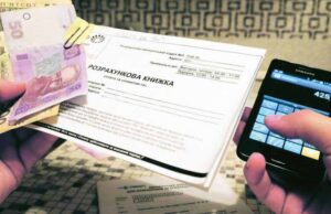 Незрозумілі газові платіжки: куди зникла переплата та звідки борг? Незрозумілі газові платіжки: куди зникла переплата та звідки борг?