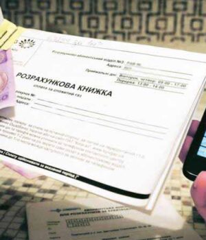 Незрозумілі газові платіжки: куди зникла переплата та звідки борг?