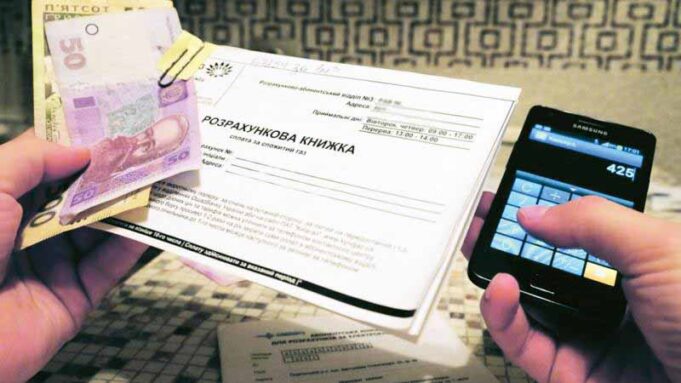 Незрозумілі газові платіжки: куди зникла переплата та звідки борг? Незрозумілі газові платіжки: куди зникла переплата та звідки борг?